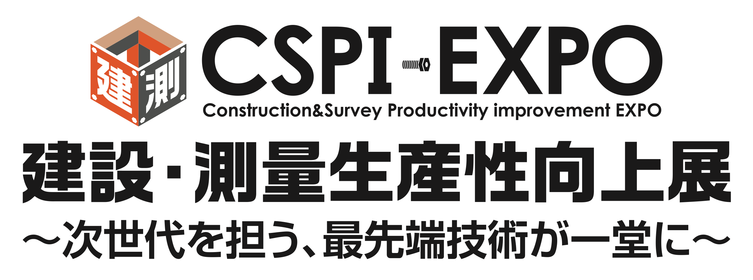 CSPI2023