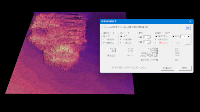 精密網体積計算（壁面部）