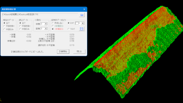 精密網体積計算（コーナー部）